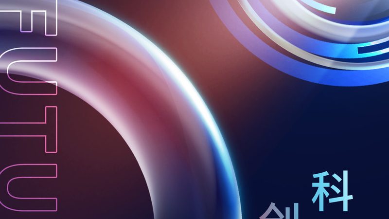 广东科技有限公司